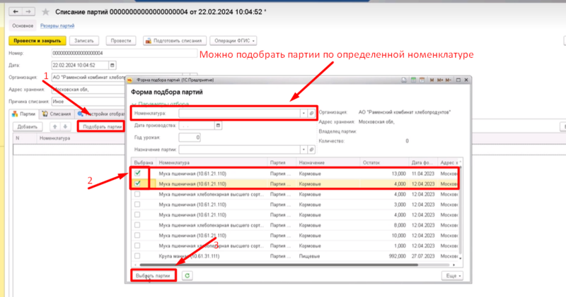 Файл:1708597791931-153.png