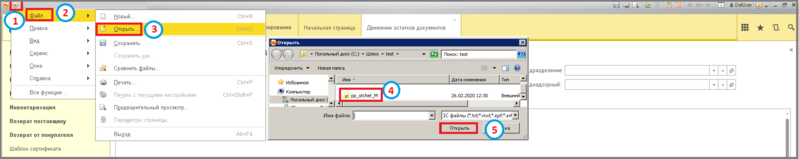 Файл:2 ш движ.png