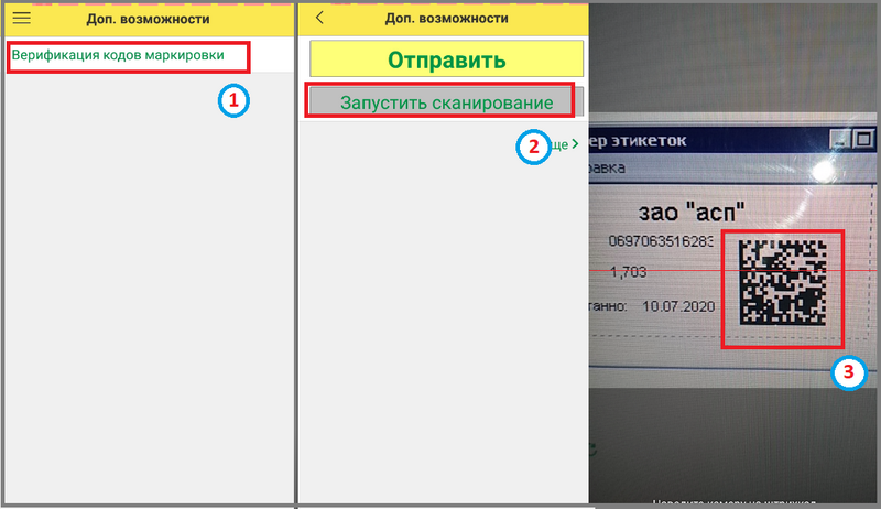 Файл:2 верификация с мобилки.png