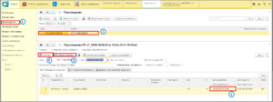 3 заполнение сроков годности из карточки номенклатуры.png
