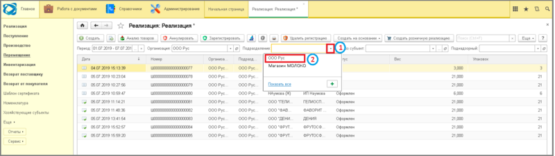 Файл:4 ш фильтры на стр док.png