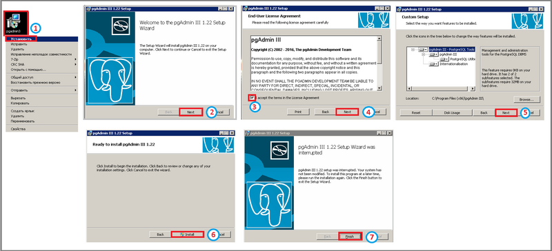 Файл:5 ш установка postgresql.png