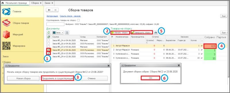 Файл:10 работа со сборщиком.png