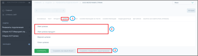 Файл:14 1 настройки в кодген.png