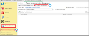 2 сборкировка драйверы.png