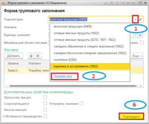 2 ш сопост номенкл.png