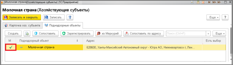 Файл:8 ш сопоставление регистрация контрагентов.png