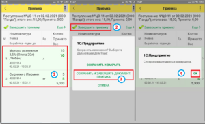 9 сборка приемка товаров ячеистого хранения.png