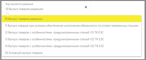 10 ввод.png