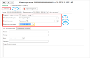 Инв 1.png