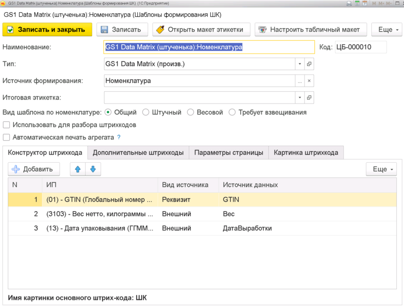 Файл:1711706460960-650.png