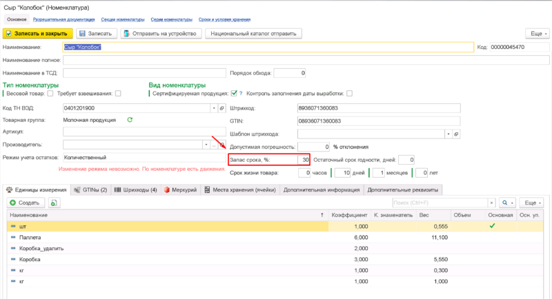 Файл:1713788906560-573.png