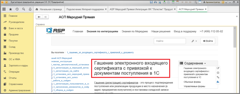 Файл:3 п уф справка.png