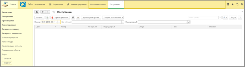 Файл:1 ш раздел поступление.png