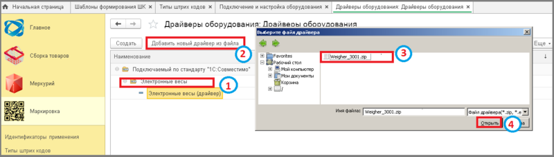 Файл:2 сборщик драйвера.png