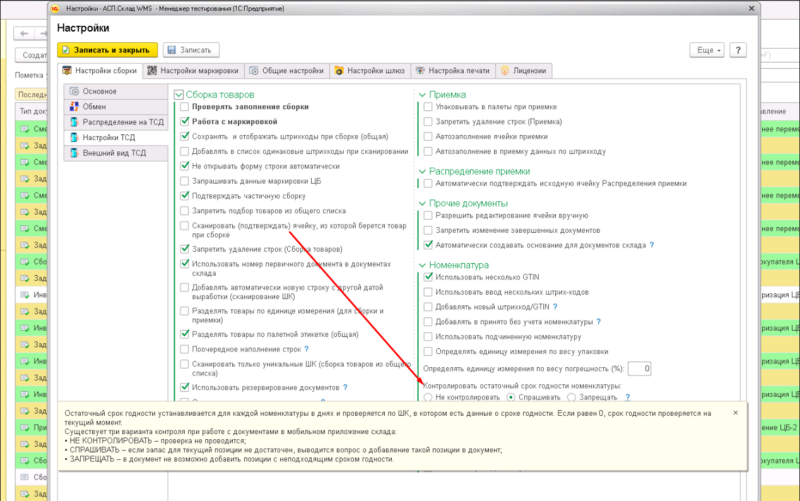 Файл:1708353253497-343.png