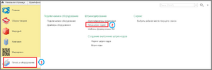 1 сборкировщик типы штрих кодов.png