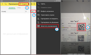 2 сборщик перемещение создание с тстд.png