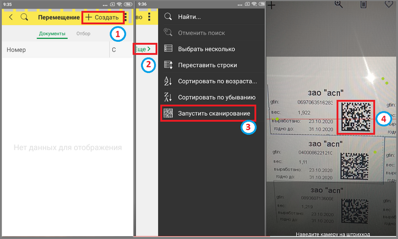 Файл:2 сборщик перемещение создание с тстд.png