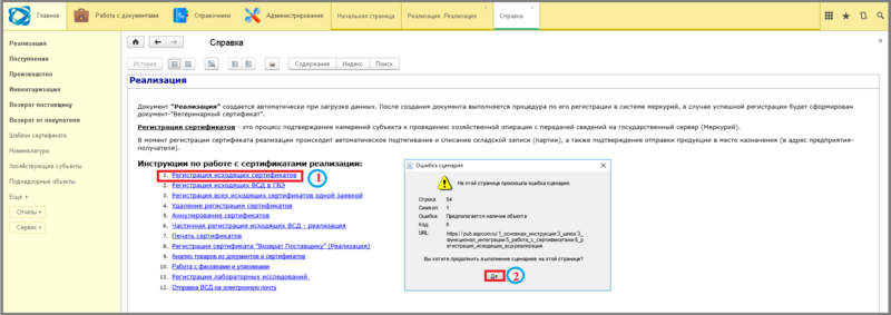 Файл:2 ш справка.png