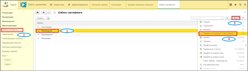 Файл:2 ш удал пом объект.png