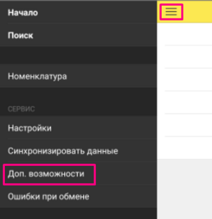 Возможности1.png