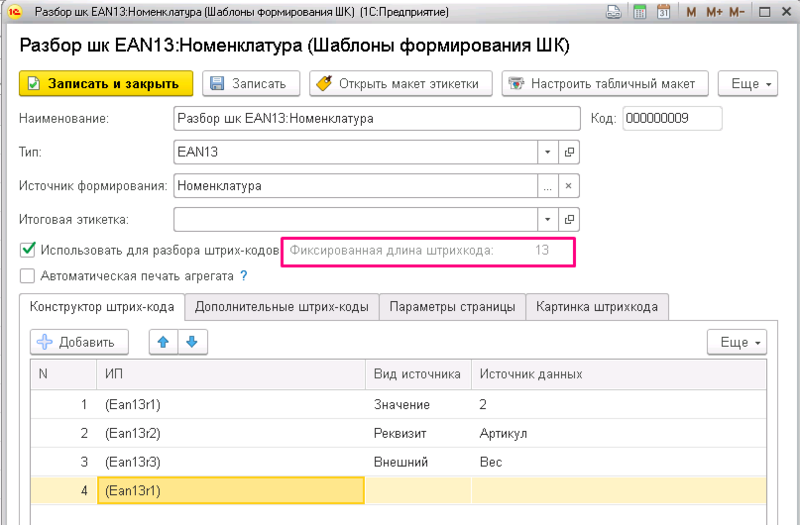 Файл:В9999.png
