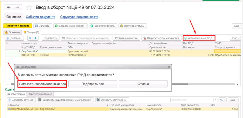 Файл:1709801606302-162.png
