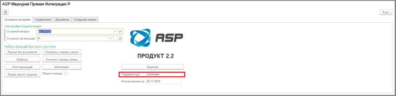 Файл:1 окончание поддержки равно меньше сегод дат уф.png