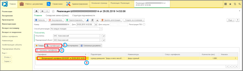 Файл:2 ш мультимодальная перевозка с транспортом.png