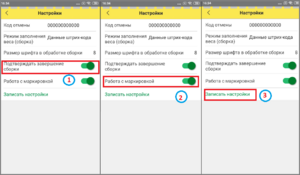 10 сборкировка настройка мобильной версии сборщика.png
