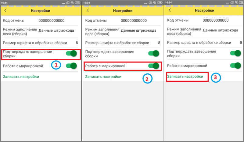 Файл:10 сборкировка настройка мобильной версии сборщика.png