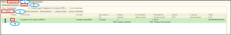 Файл:2 п перерег ном нф.png