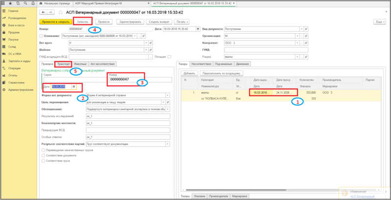 Файл:3 п гс.png