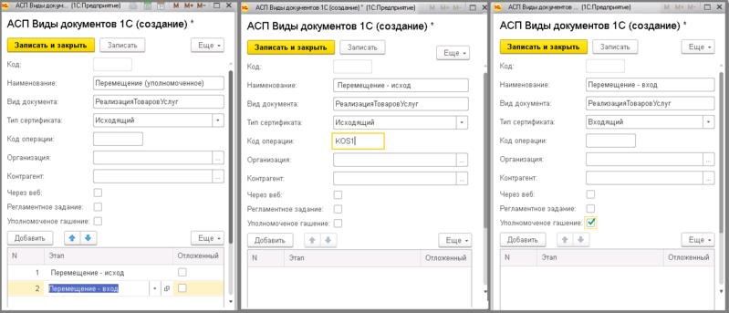 Файл:7 п настройки виды док уф.png
