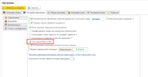 Настройки1075.png