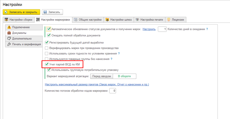 Файл:Настройки1075.png