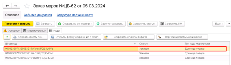 Файл:1709650134116-891.png