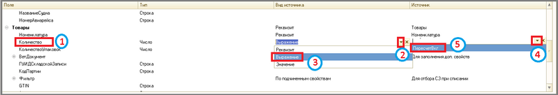 Файл:1 ш настройки обработки документы выражение нф.png