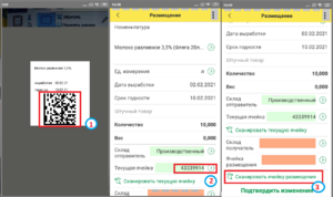 2 сборка размещение.png