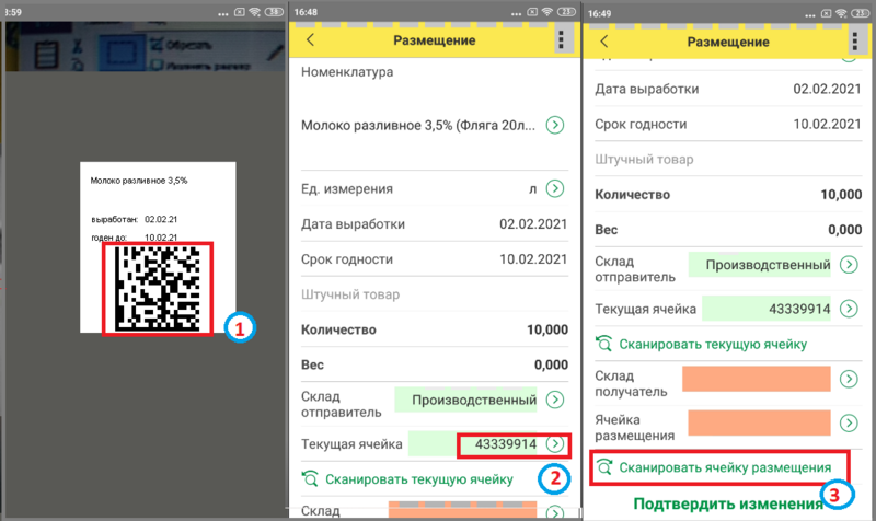 Файл:2 сборка размещение.png