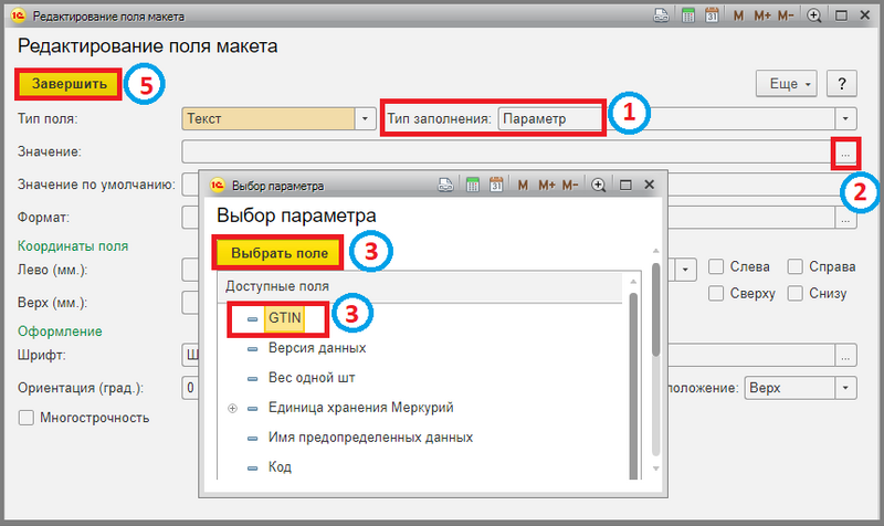 Файл:8 сборкировка шаблоны.png