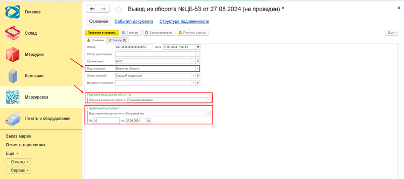 Файл:1724735030946-226.png