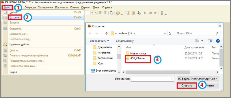 Файл:3 п удаление сертификатов нф.png
