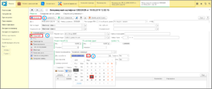 5 ш заполнение сроков из карточки номенклатуры.png