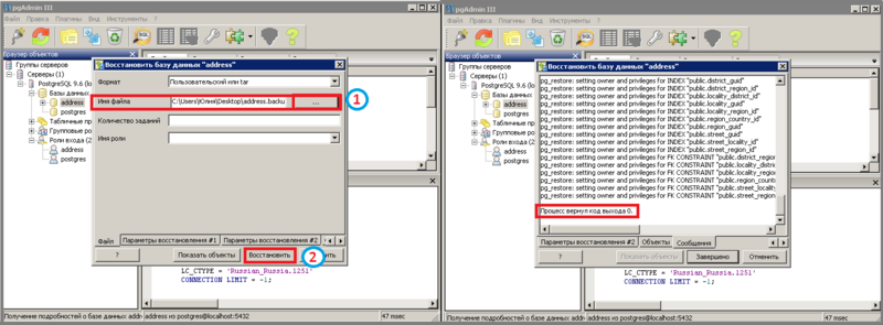 Файл:10 ш установка postgresql.png