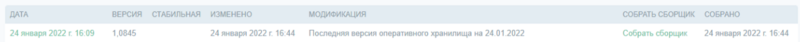 Файл:314.png