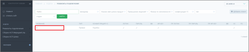 Файл:3 п сборка обработки в codgen.png