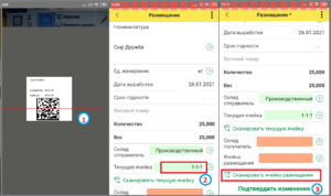 3 сборка размещение.png