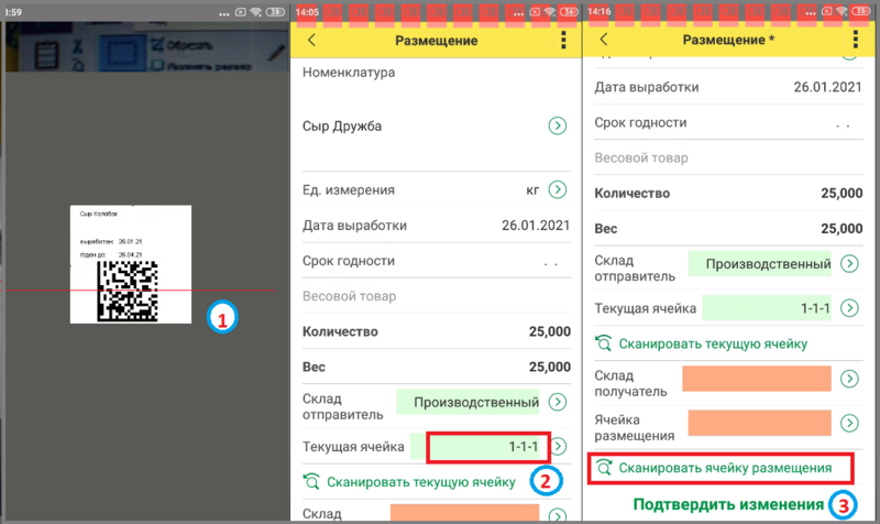 Файл:3 сборка размещение.png